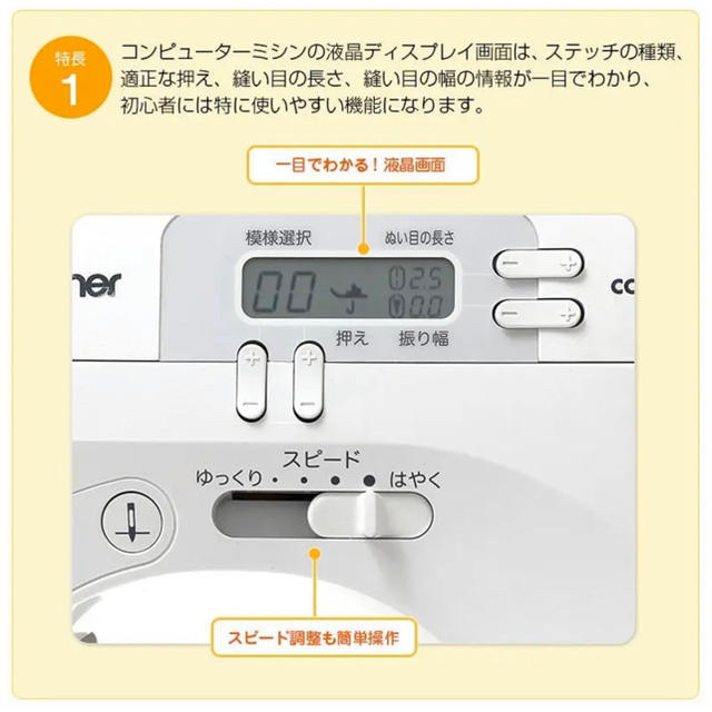 brother(ブラザー)のブラザー　コンピューター　ミシン　PS205 PS-205 スマホ/家電/カメラの生活家電(その他)の商品写真