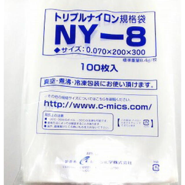 真空袋 インテリア/住まい/日用品のキッチン/食器(収納/キッチン雑貨)の商品写真