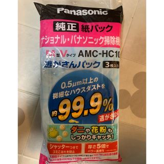 パナソニック(Panasonic)のパナソニック　掃除機純正紙パック　AMC-HC10(掃除機)