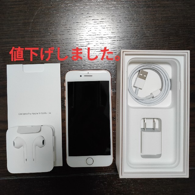 iPhone8 Gold 64GB SIMフリー