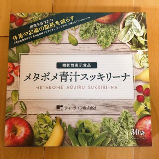 ティーライフ(Tea Life)の新品未開封　メタボメ青汁スッキリーナ　ティーライフ　機能性表示食品　ダイエット(青汁/ケール加工食品)