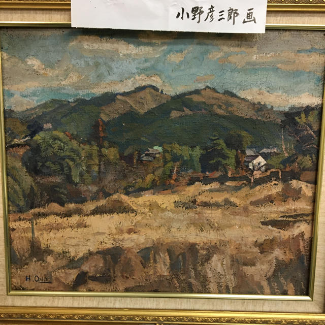 優先配送 大脇さん専用小野彦三郎画 絵画/タペストリー ...