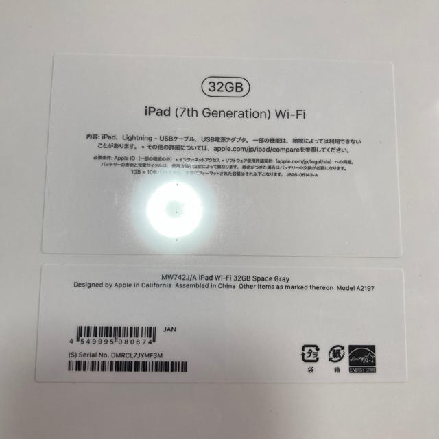未開封　第7世代　iPad 32GB wifi スペースグレー 1