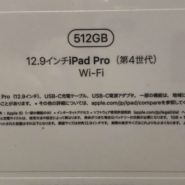 Apple(アップル)の【Apple iPad Pro 12.9インチ 第4世代 512GB 】 スマホ/家電/カメラのPC/タブレット(タブレット)の商品写真