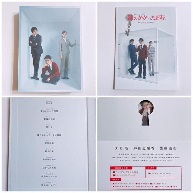 嵐 激レア 鍵のかかった部屋 Dvd Box 初回限定盤 美品 嵐 大野智の通販 By Shop アラシならラクマ 嵐 激レア 鍵のかかった部屋 Dvd Box 初回限定盤 美品 嵐 大野智の通販 By Shop アラシならラクマ