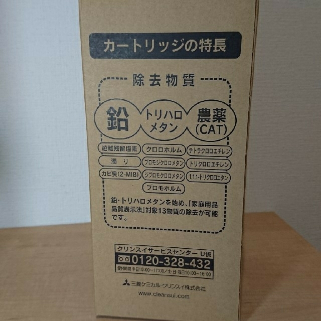 新品未使用 クリンスイ UZC2000 アンダーシンクタイプ浄水器