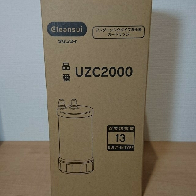 浄水機新品未使用 クリンスイ UZC2000 アンダーシンクタイプ浄水器