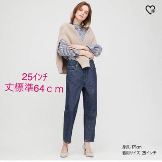 ユニクロ(UNIQLO)のUNIQLO スラウチテーパードアンクルジーンズ(デニム/ジーンズ)