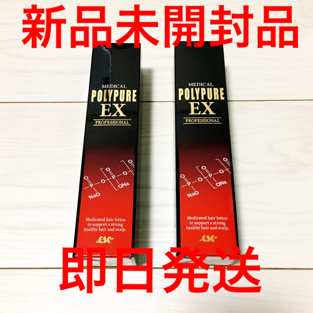 シーエスシー 薬用ポリピュアEX 120ml 2本セット 【即日発送】