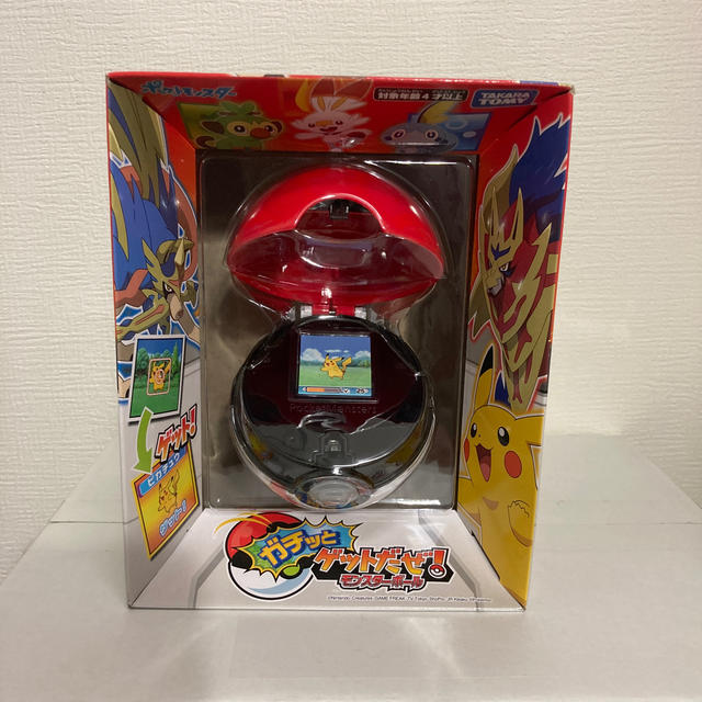 ポケットモンスター ガチッとゲットだぜ! モンスターボール