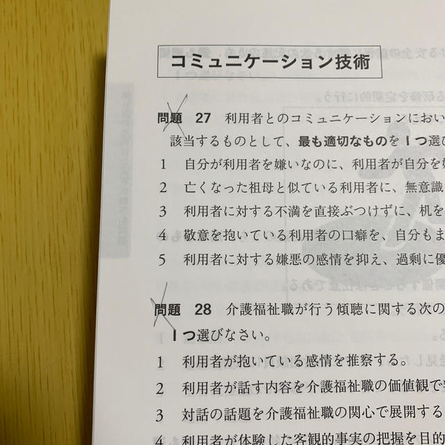 TAC出版(タックシュッパン)の介護福祉士の過去問題集 2020年版 エンタメ/ホビーの本(資格/検定)の商品写真