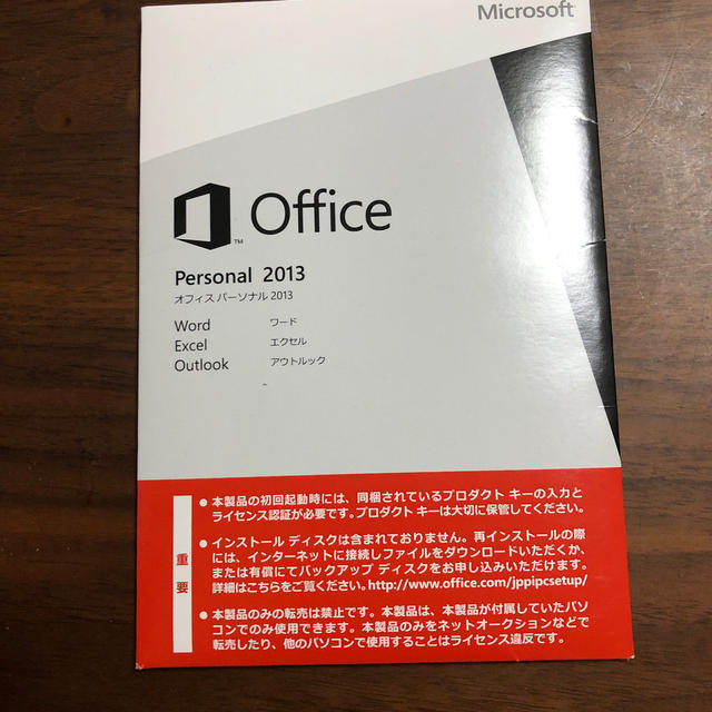 Microsoft - 開封品 microsoft office 2013 personal の通販 by 手裏剣トリオ's shop