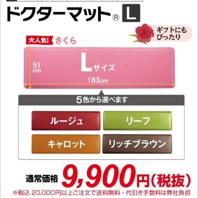 アサヒ軽金属 ドクターマットＬサイズ(さくら) 低価格で大人気の 60.0 ...