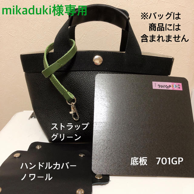 Herve Chapelier(エルベシャプリエ)のmikaduki様専用　エルベシャプリエ　ハンドルカバー　ストラップ　701GP ハンドメイドのアクセサリー(キーホルダー/ストラップ)の商品写真