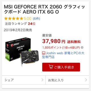 msi rtx2060 aero itx 6gb oc(PCパーツ)