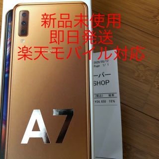 ギャラクシー(galaxxxy)の新品未使用　GALAXY A7 シムフリー　ギャラクシー(その他)