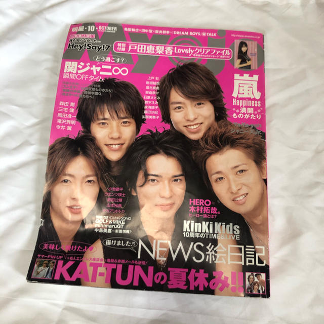 Johnny's(ジャニーズ)のMyojo 2007年 10月号 エンタメ/ホビーの雑誌(音楽/芸能)の商品写真