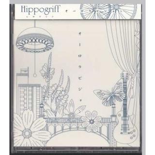 オーロラビジョン / Hippogriff(ポップス/ロック(邦楽))