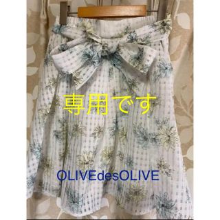 オリーブデオリーブ(OLIVEdesOLIVE)の共布付きレーススカート　美品(ひざ丈スカート)