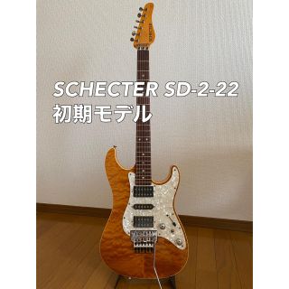 SCHECTER SD-2-22(初期モデル) 調整済み(エレキギター)