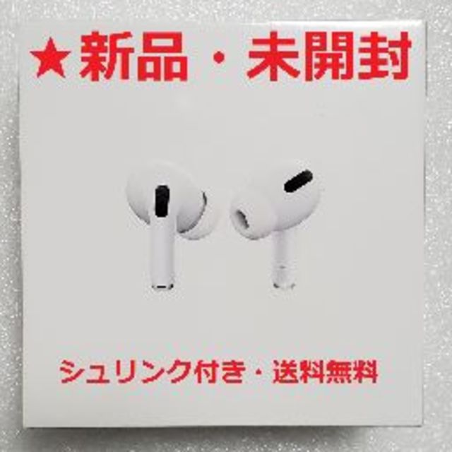 オーディオ機器AirPods Pro