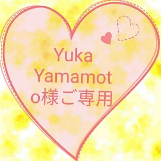 オフオン(OFUON)の☆Yuka Yamamoto様ご専用☆(ひざ丈ワンピース)