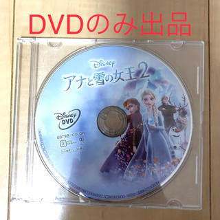 アナトユキノジョオウ(アナと雪の女王)のアナと雪の女王2　DVDのみ(その他)