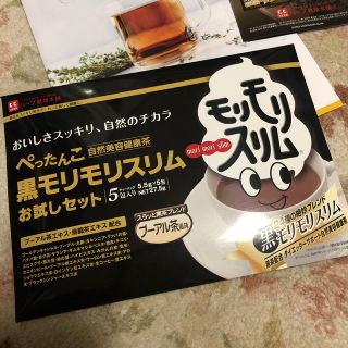 モリモリスリムお試しセット(ダイエット食品)