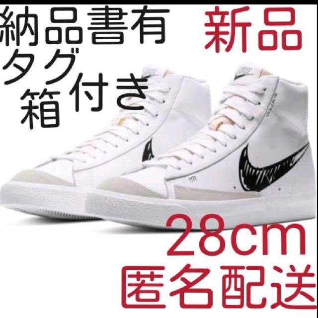 ナイキ BLAZER MID ブレーザー MID ヴィンテージ 77 28cm