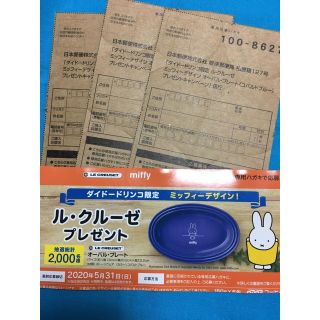 ルクルーゼ(LE CREUSET)のル・クルーゼ　ミッフィー 皿　応募葉書　3枚(ノベルティグッズ)