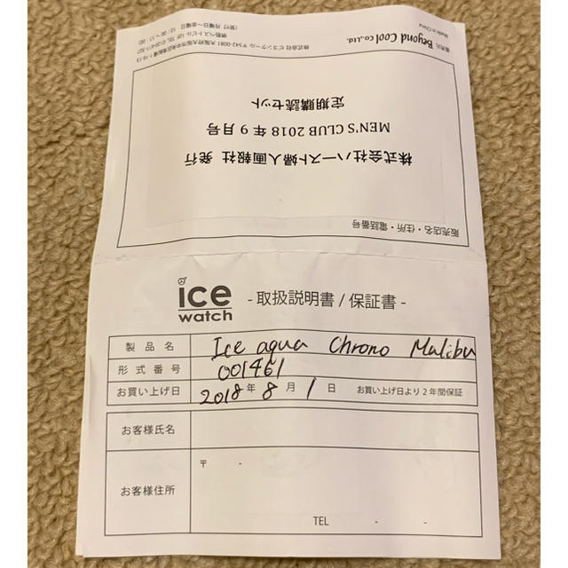 ice watch(アイスウォッチ)の【ななしゅう様専用】 メンズの時計(腕時計(アナログ))の商品写真