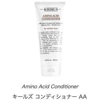 キールズ(Kiehl's)のキールズ　コンディショナー　AA(コンディショナー/リンス)