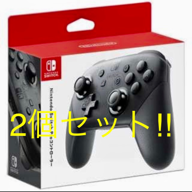 NintendoSwitchProコントローラー2個セット