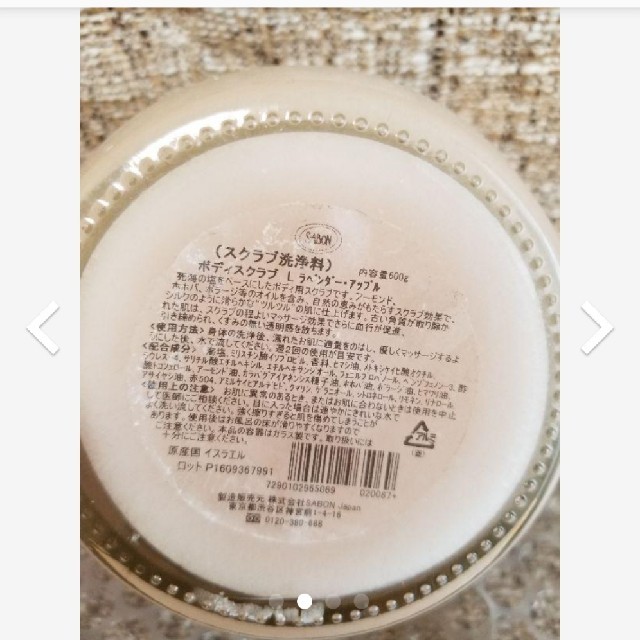 SABON(サボン)のSABON ボディスクラブ/ラベンダーアップル600g コスメ/美容のボディケア(ボディスクラブ)の商品写真