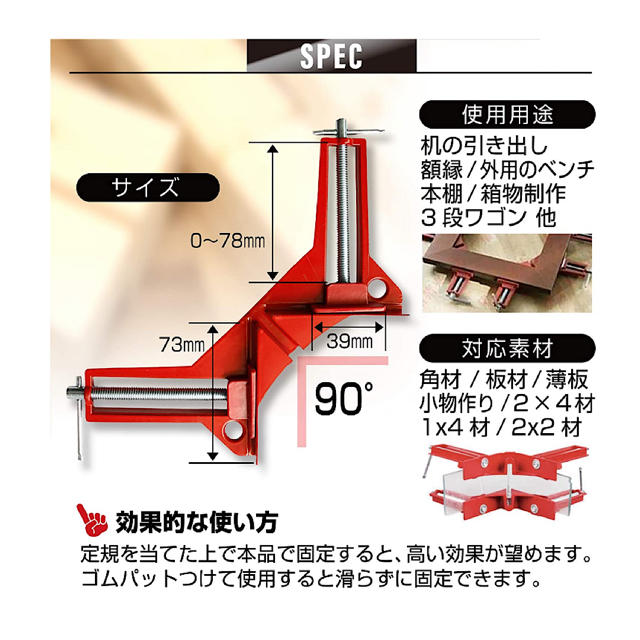 NESHEXST コーナー クランプ 木工 溶接 (4個セット) スポーツ/アウトドアの自転車(工具/メンテナンス)の商品写真