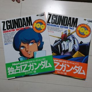 カドカワショテン(角川書店)の機動戦士Zガンダム ニュータイプ 別冊コレクション(アート/エンタメ)