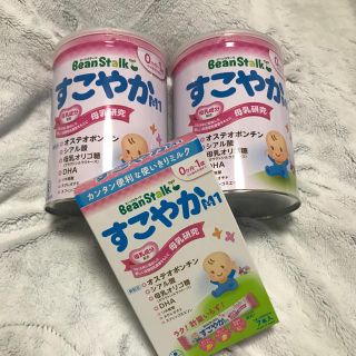 ⭐︎週末セール⭐︎ すこやか　BeanStalk(その他)