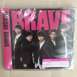 アラシ(嵐)のARASHI  BRAVE  初回限定版　CD＋DVD  嵐(ミュージック)