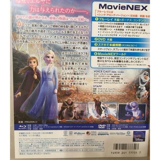 アナと雪の女王(アナトユキノジョオウ)のアナと雪の女王2 DVDとコンプリートケース エンタメ/ホビーのDVD/ブルーレイ(キッズ/ファミリー)の商品写真