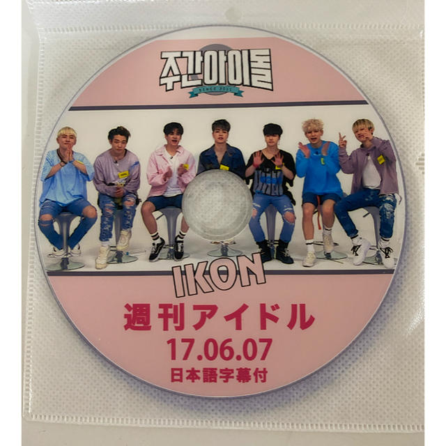 iKON(アイコン)のikon 週間アイドル　 エンタメ/ホビーのCD(K-POP/アジア)の商品写真