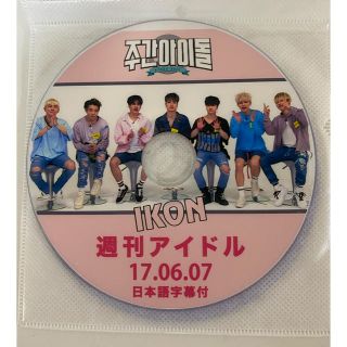 アイコン(iKON)のikon 週間アイドル　(K-POP/アジア)