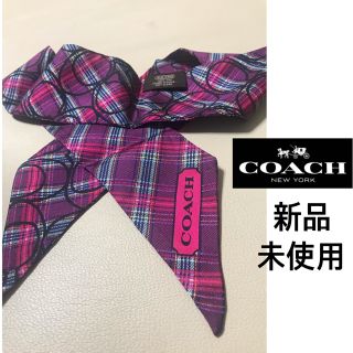 コーチ(COACH)のコーチ　新品未使用　リボンスカーフ　チェック　シグネチャー(バンダナ/スカーフ)