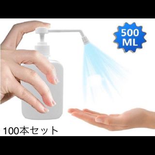 激安　100本 セット　詰め替え用　スプレーボトル　空　ボトル　ハンド　除菌　(その他)