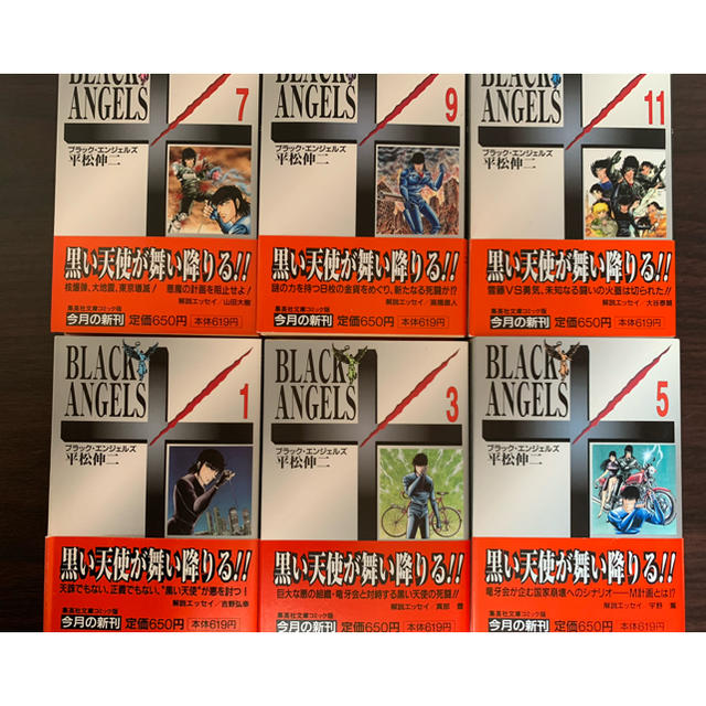 ブラックエンジェルズ全巻 文庫の通販 by HDYS Zidane's shop|ラクマ