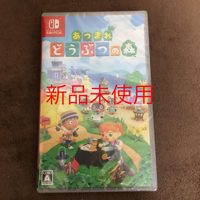 あつまれ どうぶつの森 Switch 新品未開封