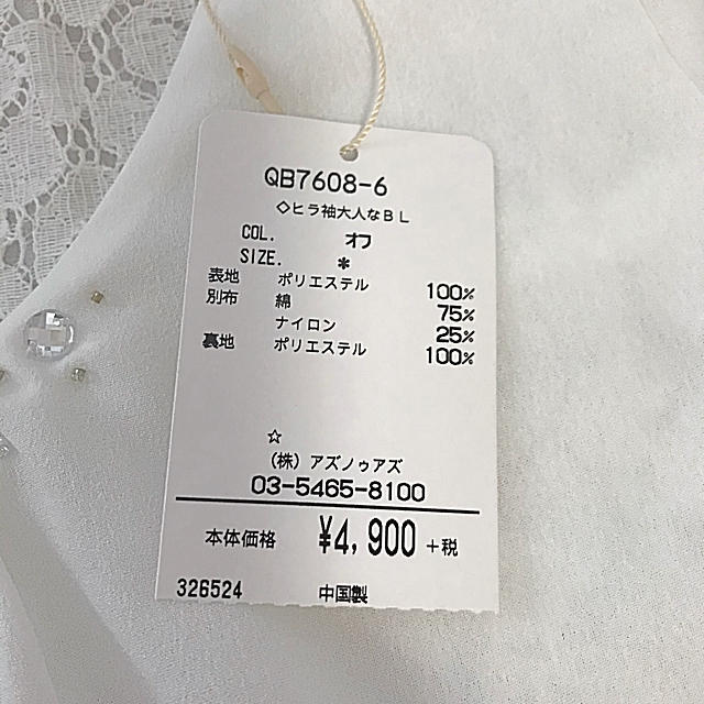 AS KNOW AS(アズノウアズ)の新品【AS KNOW AS】レース カットソー/M レディースのトップス(カットソー(半袖/袖なし))の商品写真