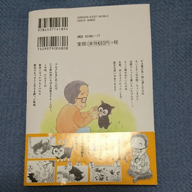 猫とヤモメ エンタメ/ホビーの漫画(青年漫画)の商品写真