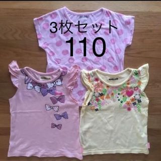 ベルメゾン(ベルメゾン)の女の子 Tシャツ 110 ベルメゾンGITA ユニクロ３枚セット(Tシャツ/カットソー)