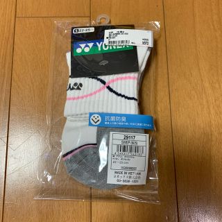 ヨネックス(YONEX)のYONEX  ソックス    22～25cm(ソックス)