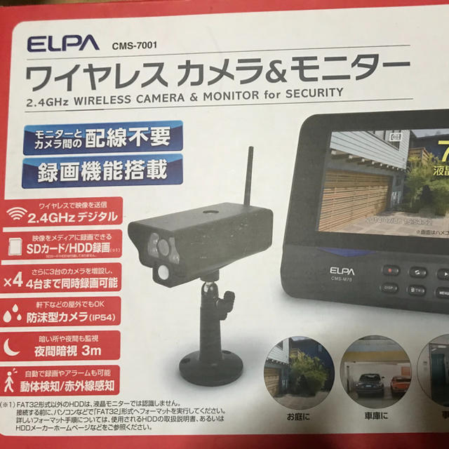 ELPA ワイヤレスカメラ&モニター本体　エルパ
